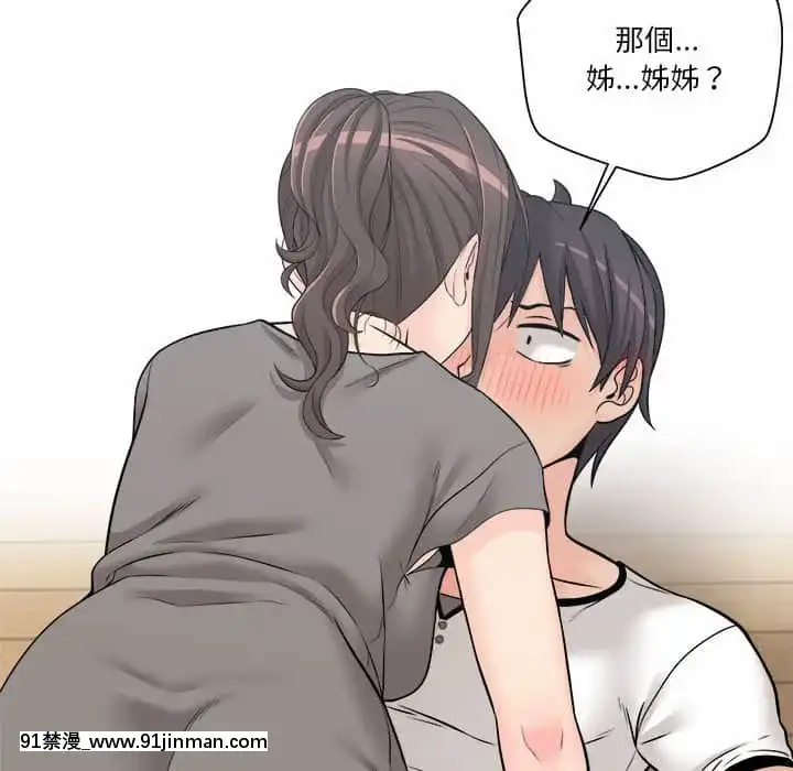 越線的二十歲1-7話[三玖 h漫]