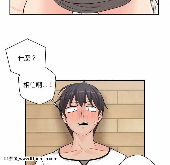 越線的二十歲1-7話[三玖 h漫]
