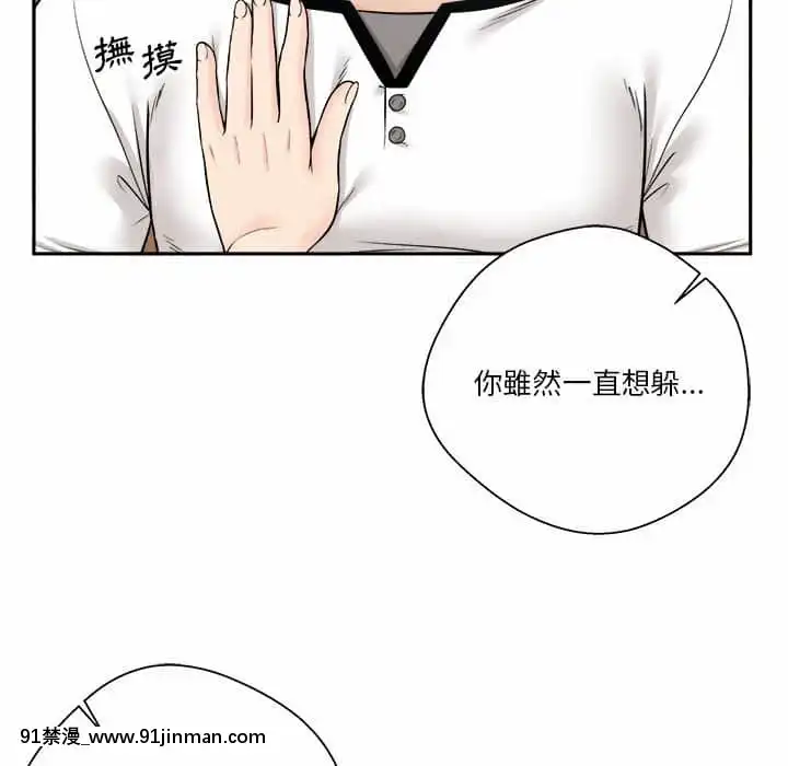 越線的二十歲1-7話[三玖 h漫]
