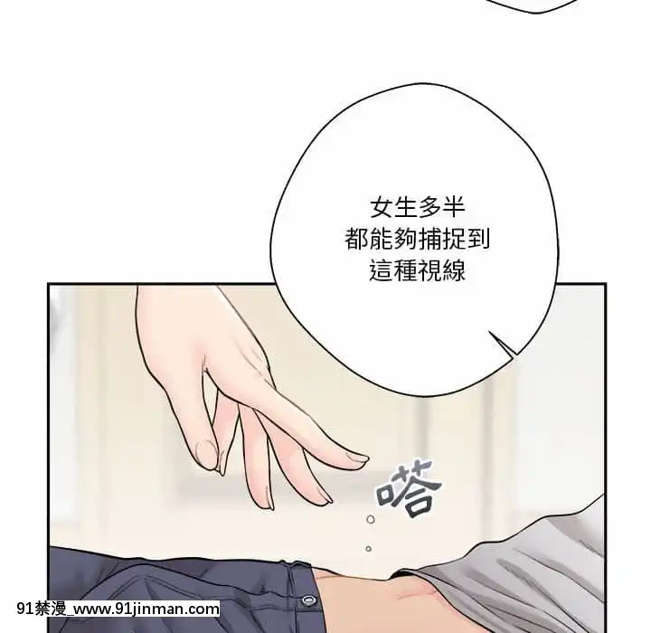 越線的二十歲1-7話[三玖 h漫]