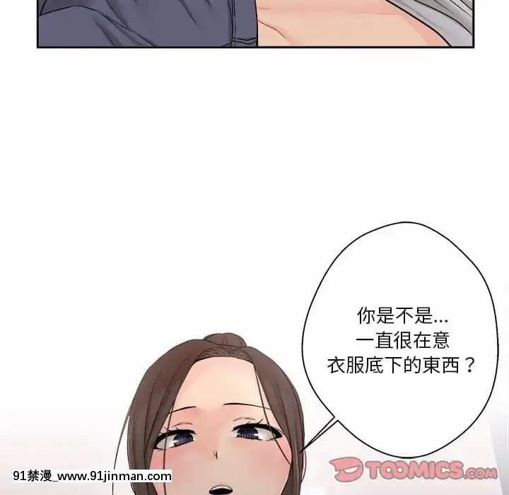 越線的二十歲1-7話[三玖 h漫]