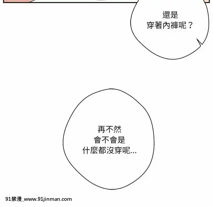 越線的二十歲1-7話[三玖 h漫]