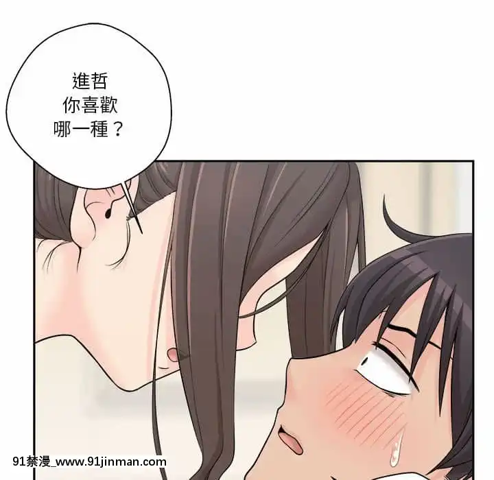 越線的二十歲1-7話[三玖 h漫]