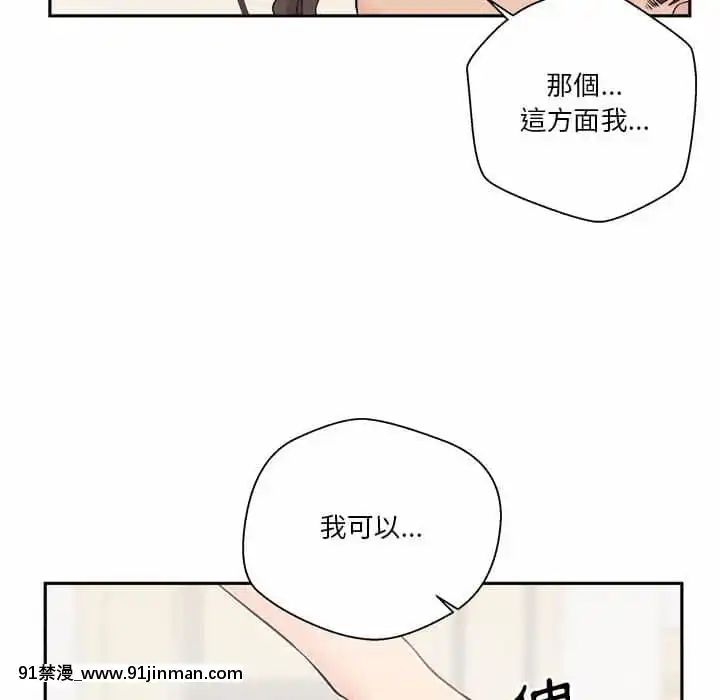 越線的二十歲1-7話[三玖 h漫]