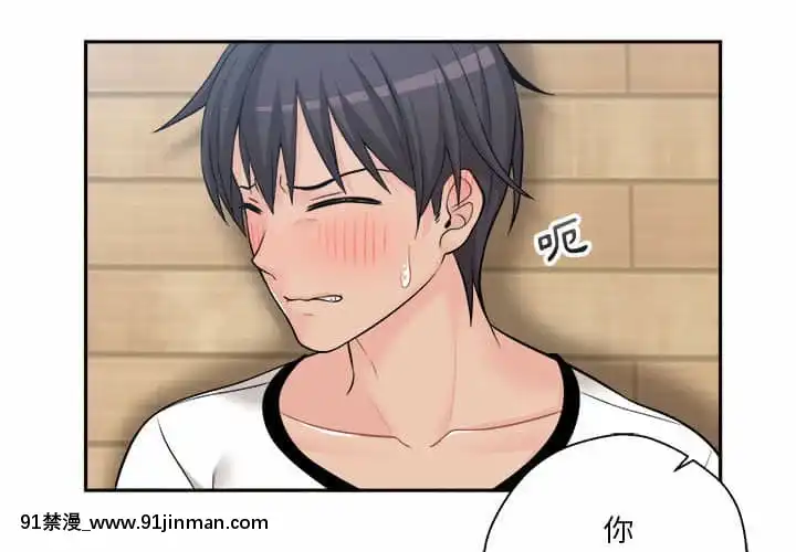 越線的二十歲1-7話[三玖 h漫]