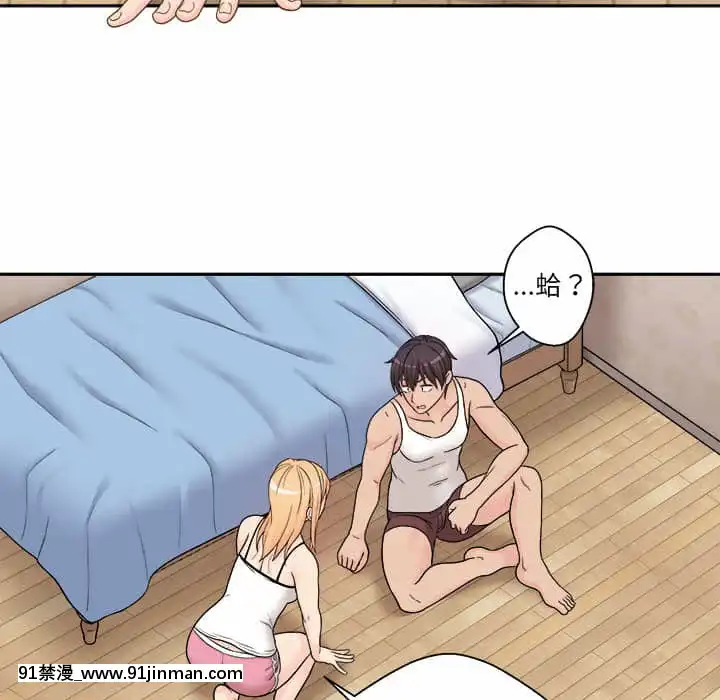 越線的二十歲1-7話[三玖 h漫]