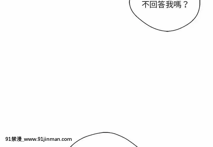 越線的二十歲1-7話[三玖 h漫]