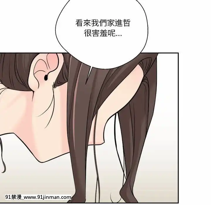 越線的二十歲1-7話[三玖 h漫]