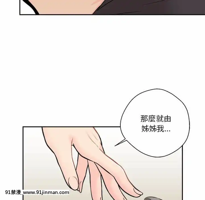 越線的二十歲1-7話[三玖 h漫]