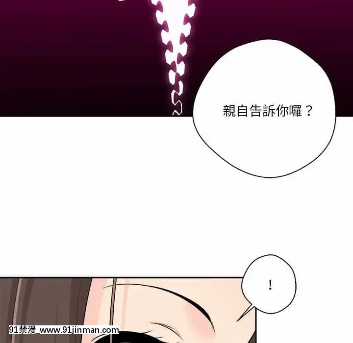 越線的二十歲1-7話[三玖 h漫]