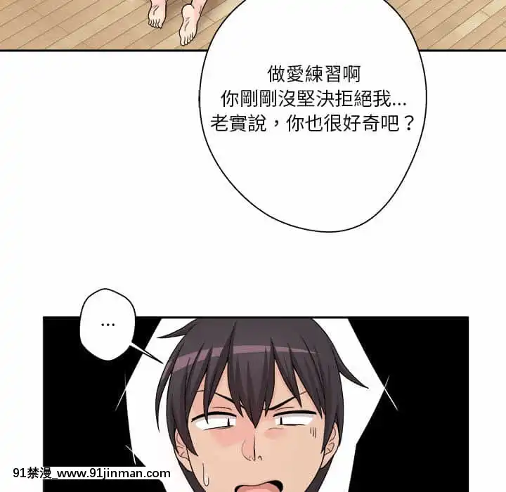 越線的二十歲1-7話[三玖 h漫]