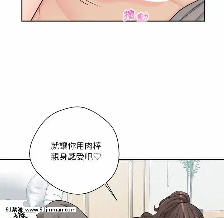 越線的二十歲1-7話[三玖 h漫]