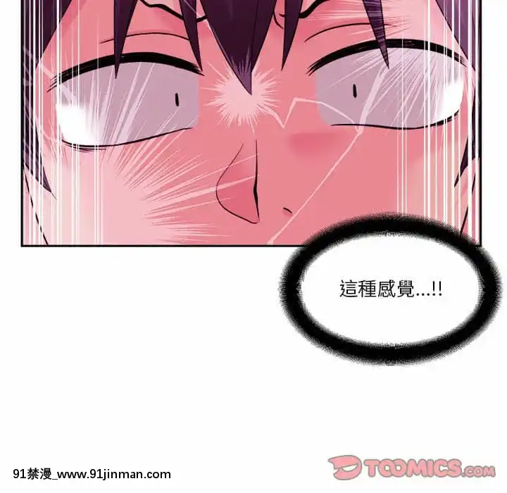 越線的二十歲1-7話[三玖 h漫]