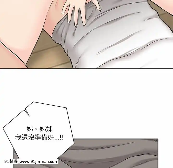 越線的二十歲1-7話[三玖 h漫]