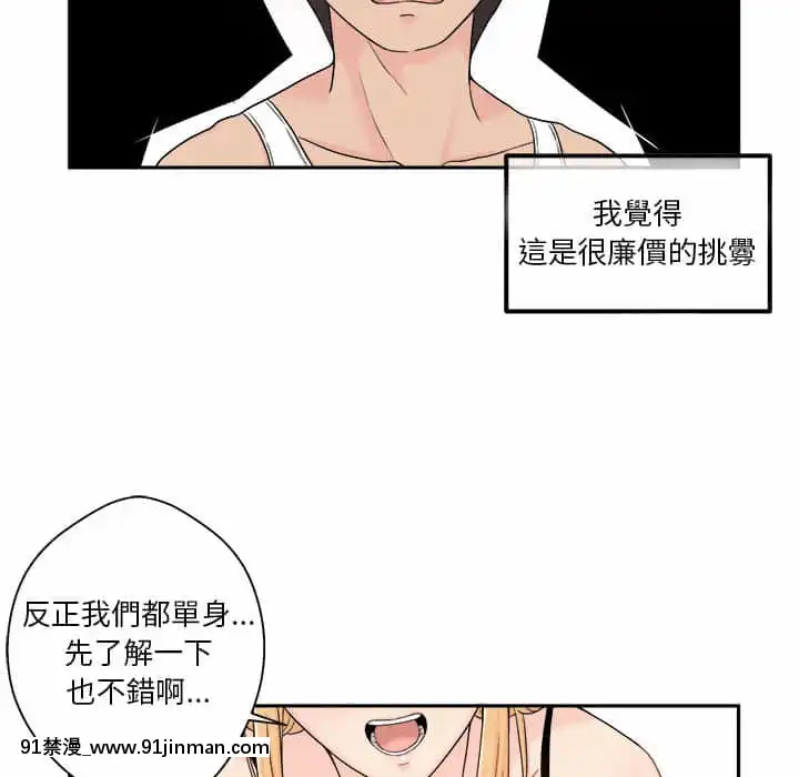 越線的二十歲1-7話[三玖 h漫]