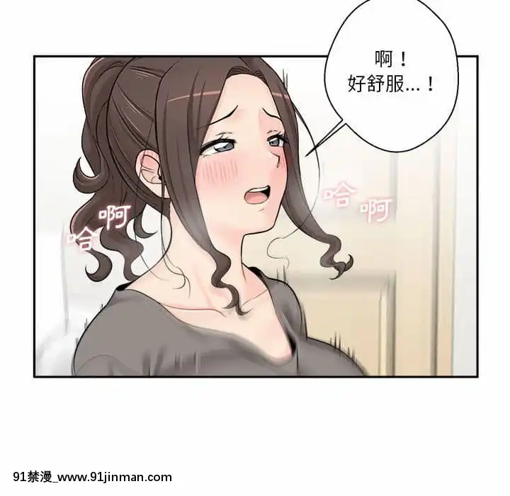 越線的二十歲1-7話[三玖 h漫]
