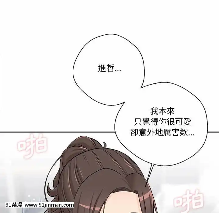 越線的二十歲1-7話[三玖 h漫]