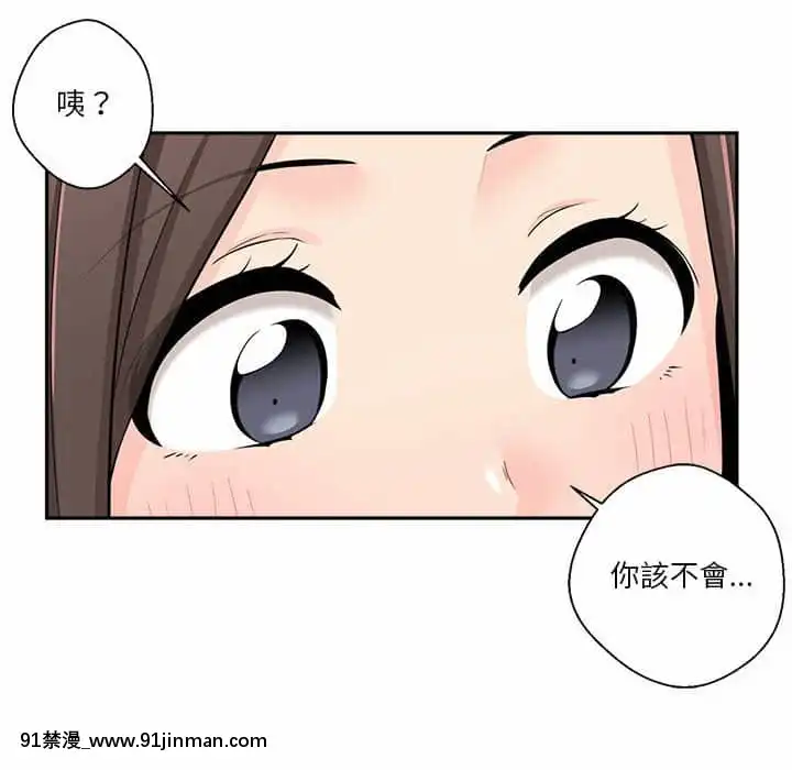 越線的二十歲1-7話[三玖 h漫]
