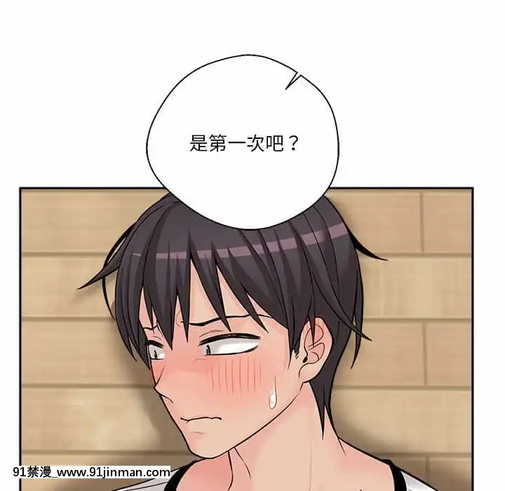越線的二十歲1-7話[三玖 h漫]