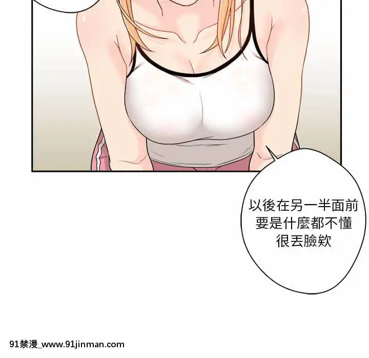 越線的二十歲1-7話[三玖 h漫]