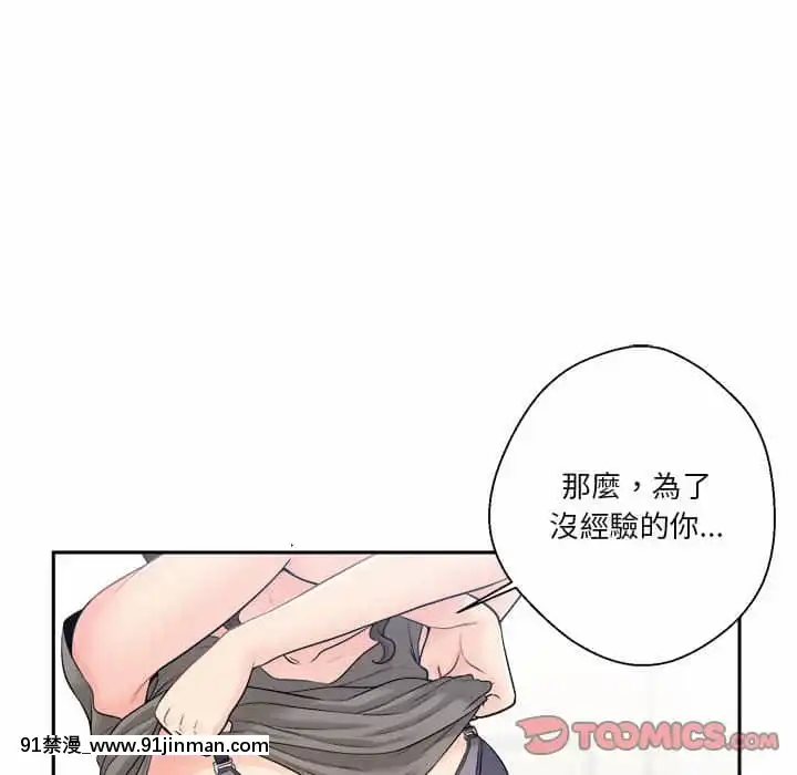 越線的二十歲1-7話[三玖 h漫]