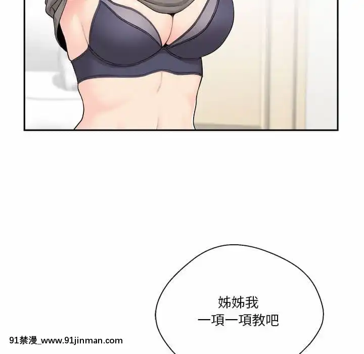 越線的二十歲1-7話[三玖 h漫]
