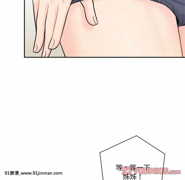 越線的二十歲1-7話[三玖 h漫]