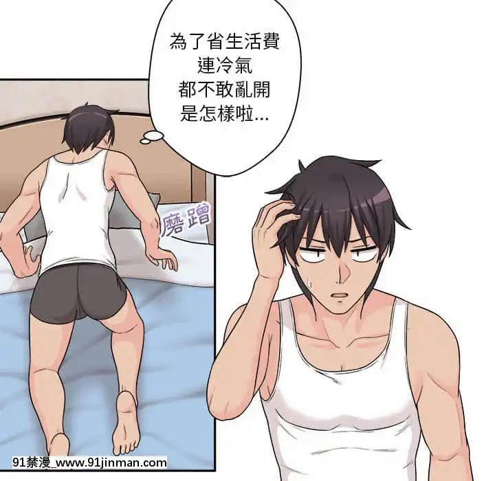 越線的二十歲1-7話[三玖 h漫]
