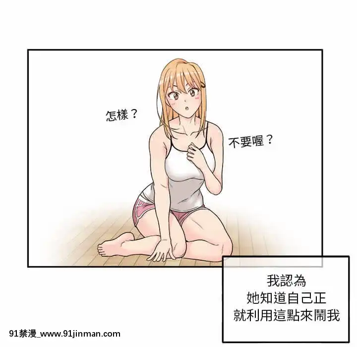 越線的二十歲1-7話[三玖 h漫]