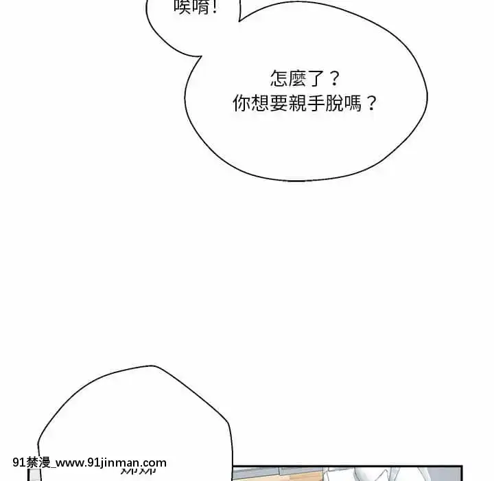 越線的二十歲1-7話[三玖 h漫]