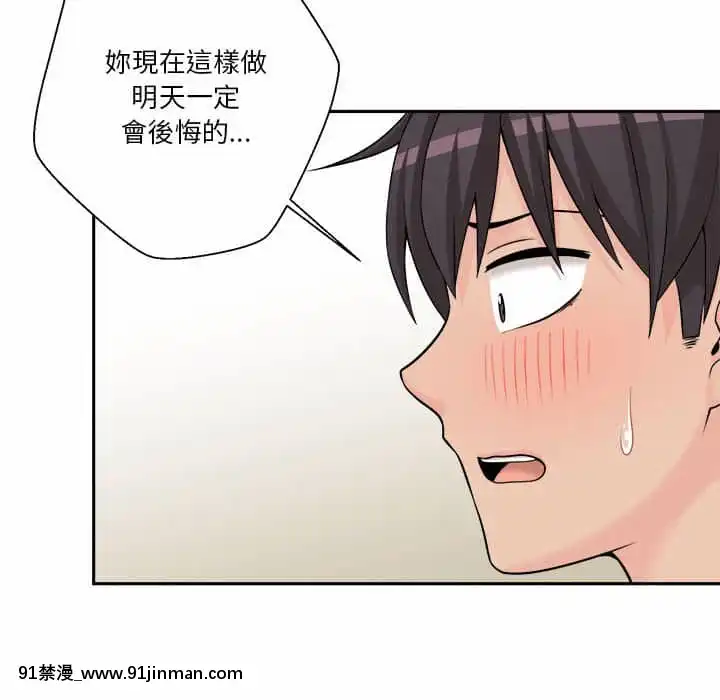 越線的二十歲1-7話[三玖 h漫]