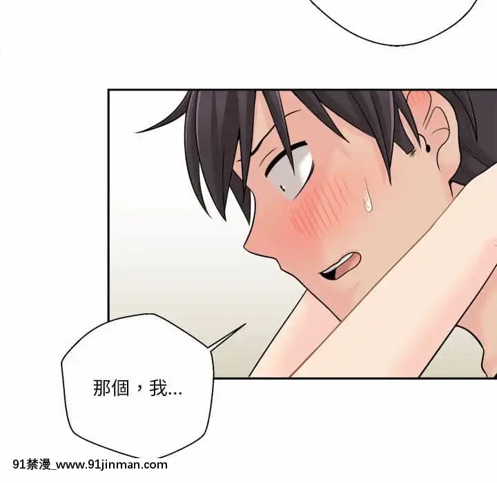 越線的二十歲1-7話[三玖 h漫]
