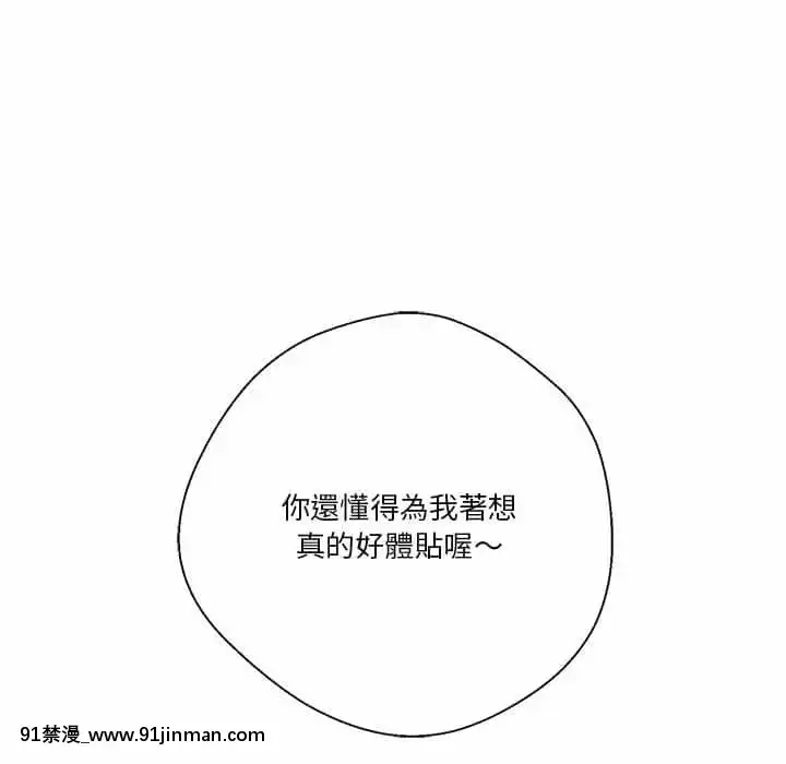 越線的二十歲1-7話[三玖 h漫]