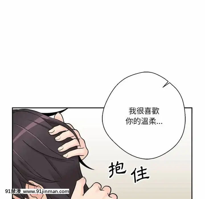 越線的二十歲1-7話[三玖 h漫]