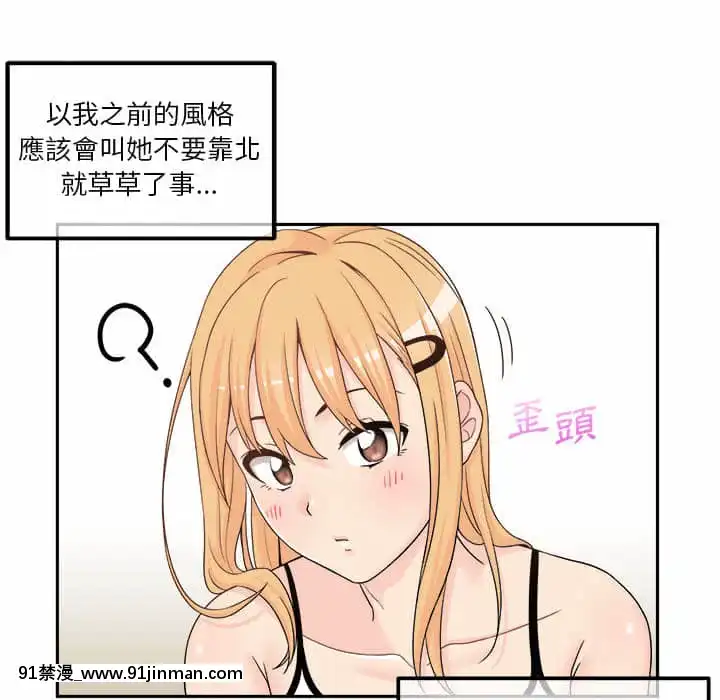 越線的二十歲1-7話[三玖 h漫]
