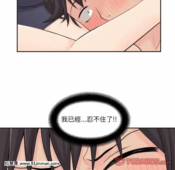 越線的二十歲1-7話[三玖 h漫]