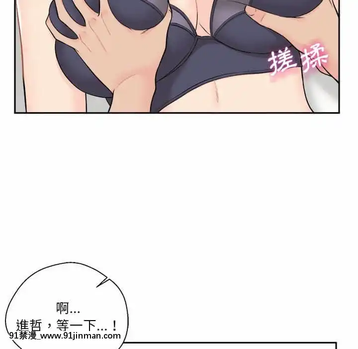 越線的二十歲1-7話[三玖 h漫]