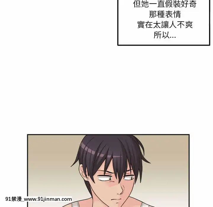 越線的二十歲1-7話[三玖 h漫]