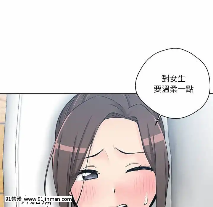 越線的二十歲1-7話[三玖 h漫]