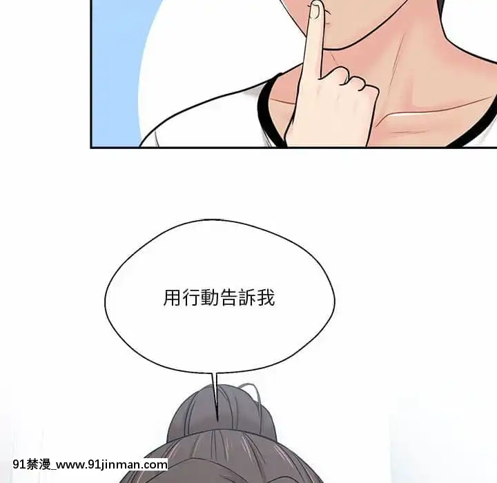 越線的二十歲1-7話[三玖 h漫]
