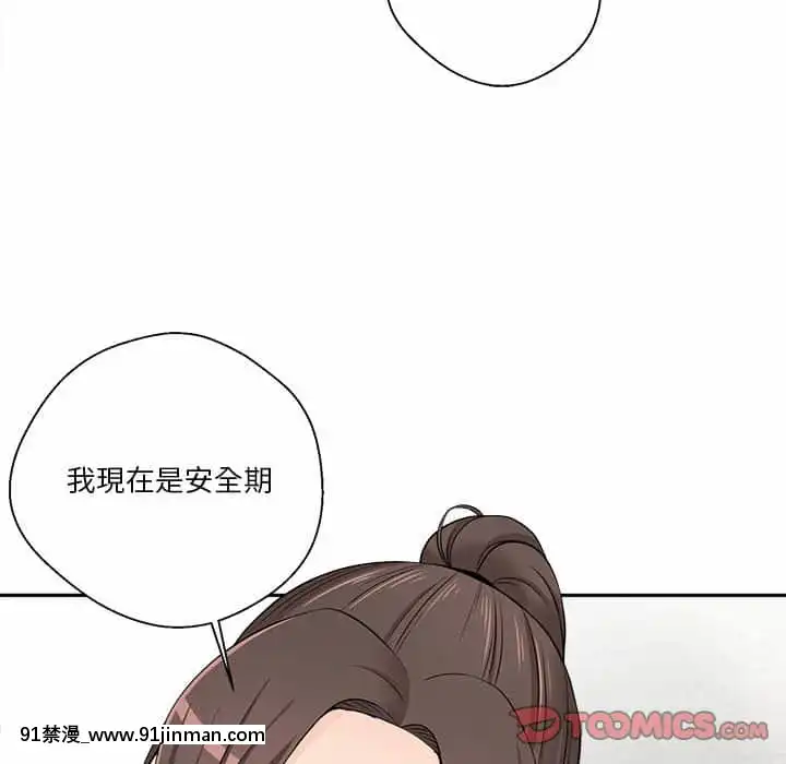 越線的二十歲1-7話[三玖 h漫]