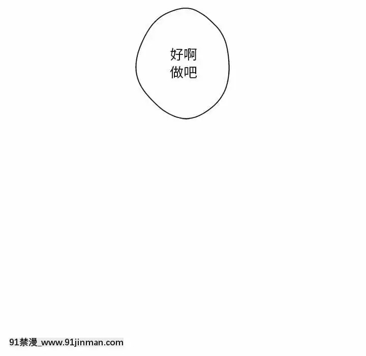 越線的二十歲1-7話[三玖 h漫]