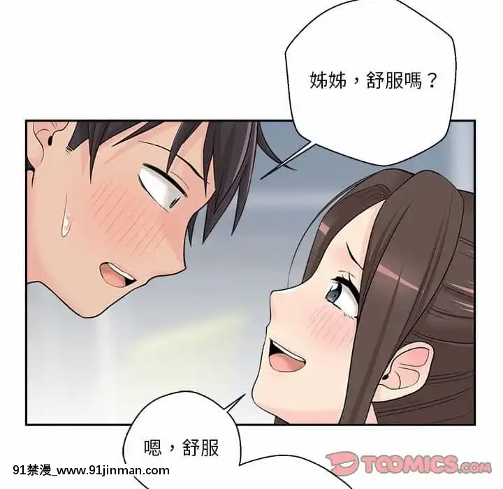 越線的二十歲1-7話[三玖 h漫]