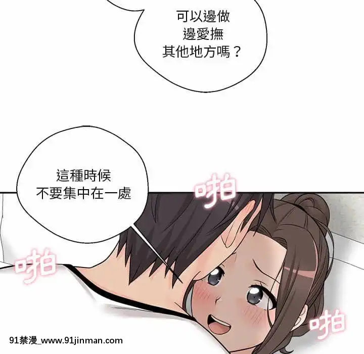 越線的二十歲1-7話[三玖 h漫]