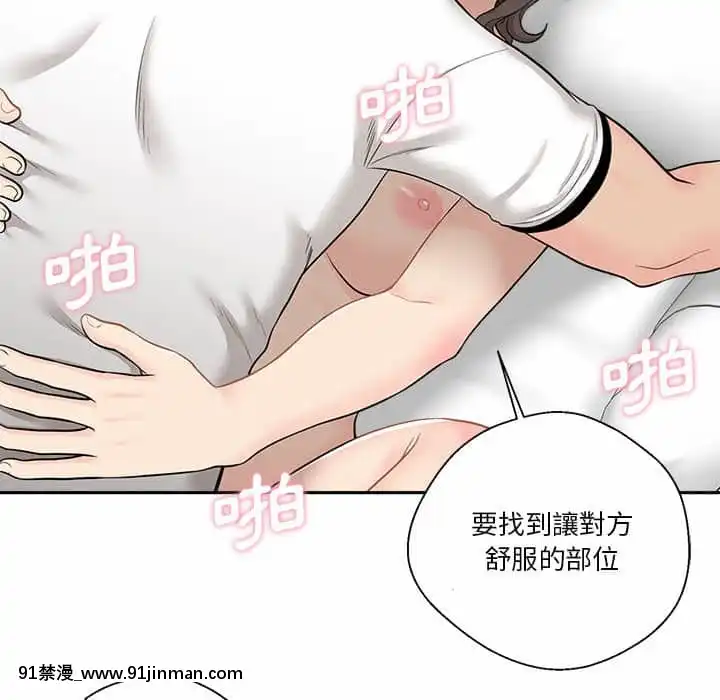 越線的二十歲1-7話[三玖 h漫]