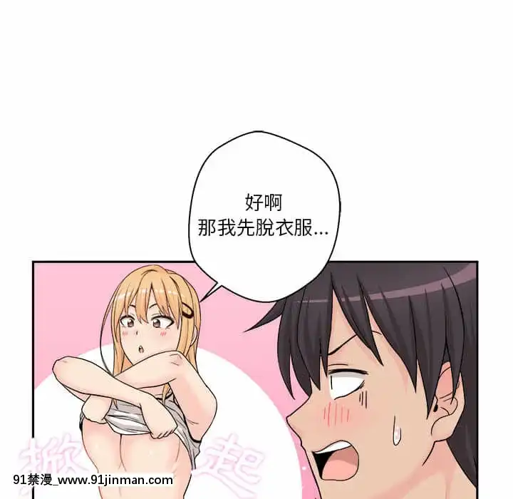 越線的二十歲1-7話[三玖 h漫]