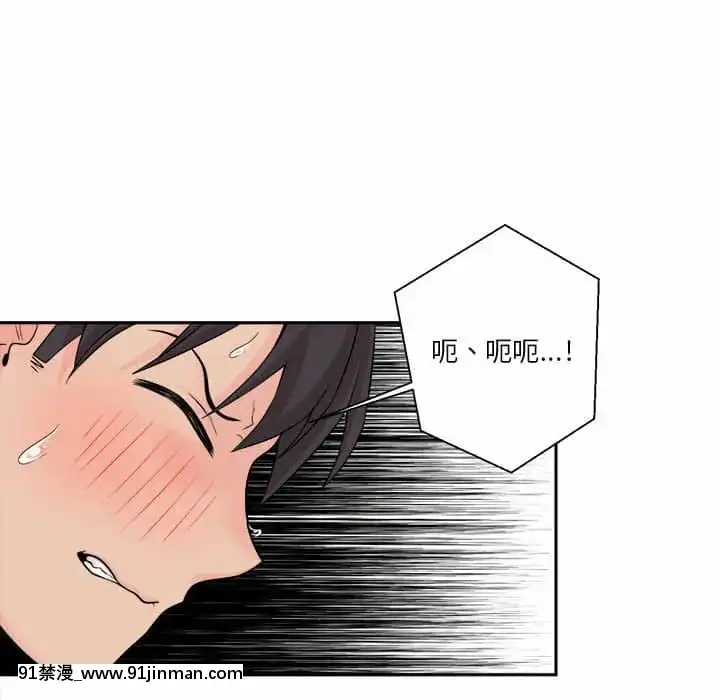 越線的二十歲1-7話[三玖 h漫]