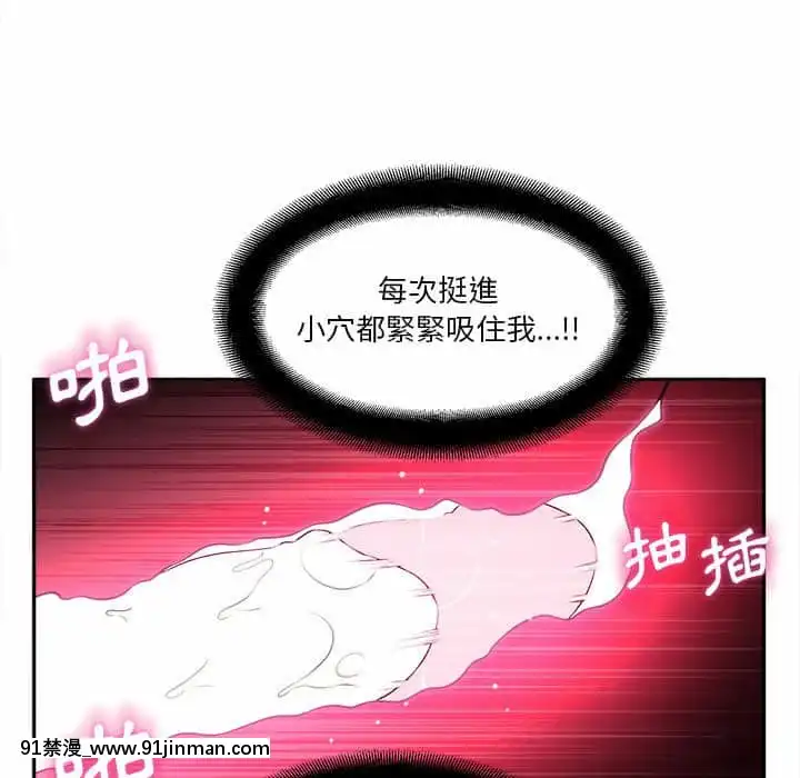 越線的二十歲1-7話[三玖 h漫]