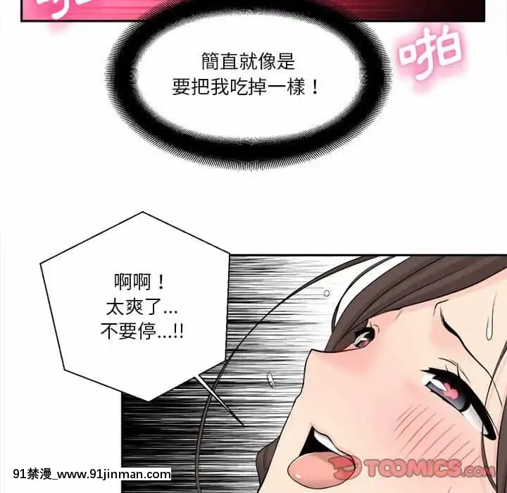 越線的二十歲1-7話[三玖 h漫]