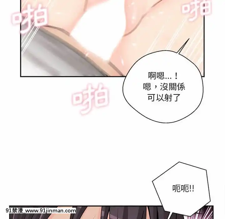 越線的二十歲1-7話[三玖 h漫]